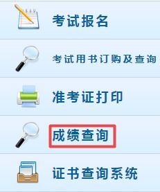 2019年安徽中级会计职称考试成绩查询时间即将公布