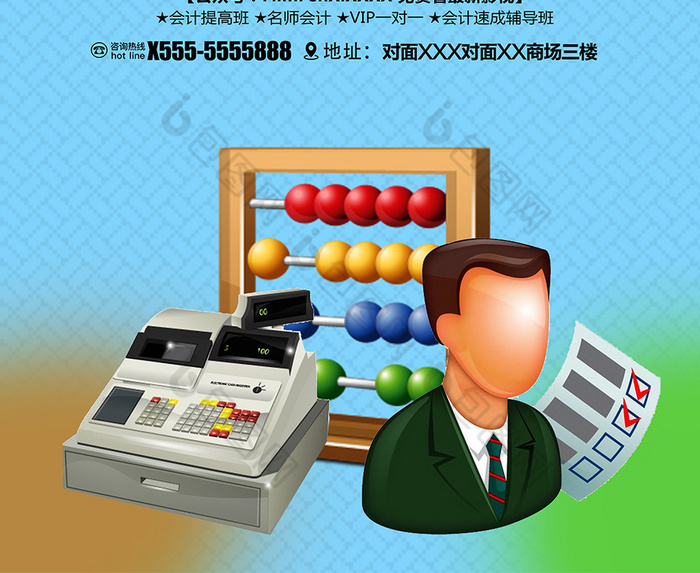 会计招生培训班 开启专业会计生涯的智慧之选