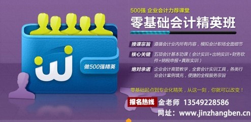 东莞常平会计培训 专业承诺，高清视觉，助力会计咨询