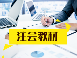 注册会计师的会计咨询 企业稳健发展的智慧导航